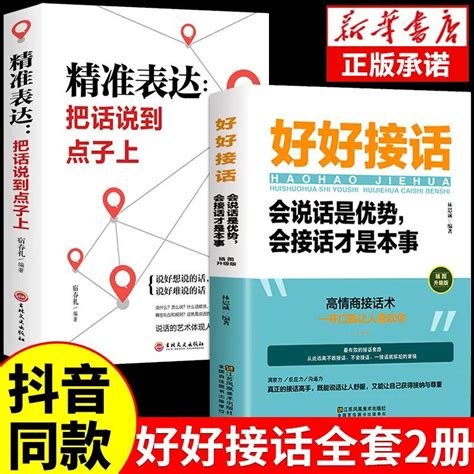 精聊話術|提升對話力的精準表達術：要靠天賦還是刻意練習？